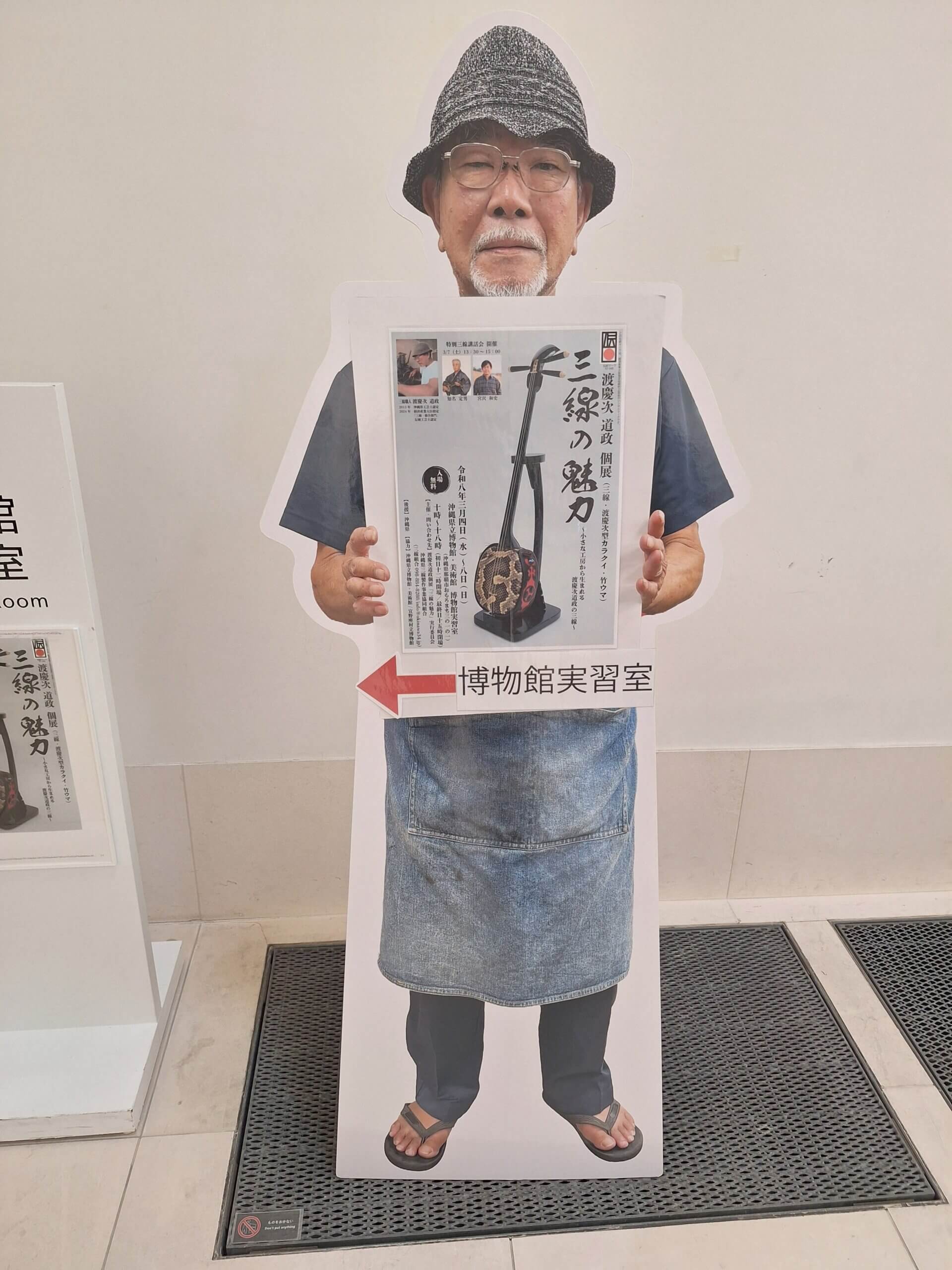 大工哲弘 南風ぬイヤリィ 三線を語り見て楽しむ / 大工哲弘 南風ぬイヤリィ