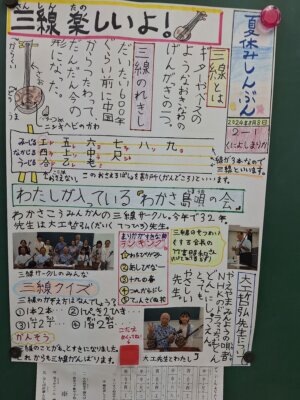 まりかちゃんのミニ新聞