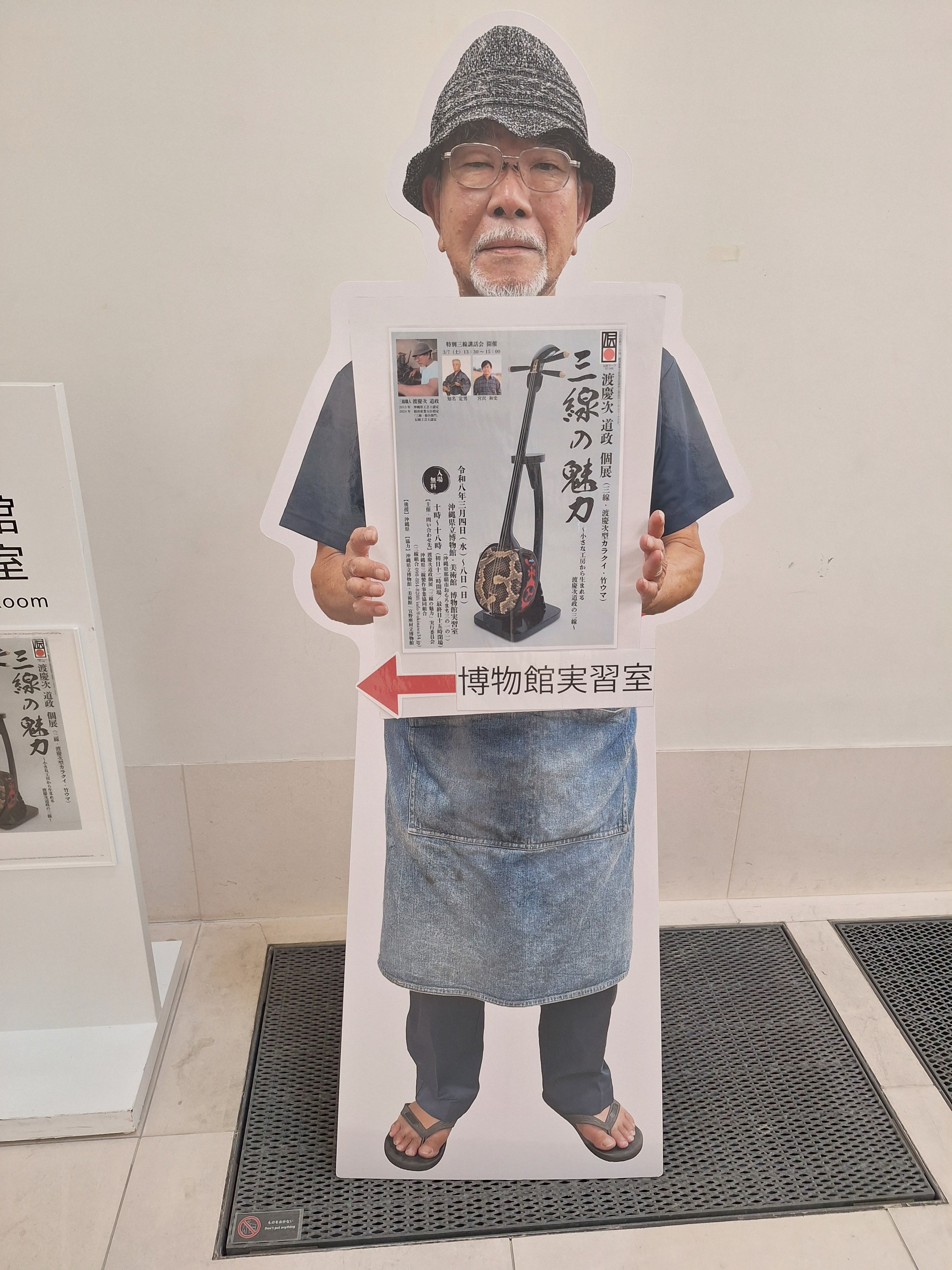 大工哲弘 南風ぬイヤリィ 三線を語り見て楽しむ / 大工哲弘 南風ぬイヤリィ